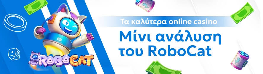 Τα Νέα Καζίνο για Έλληνες Παίκτες Εξερευνήστε τις Βέλτιστες Επιλογές! Τα Νέα Καζίνο για Έλληνες Παίκτες Εξερευνήστε τις Βέλτιστες Επιλογές!